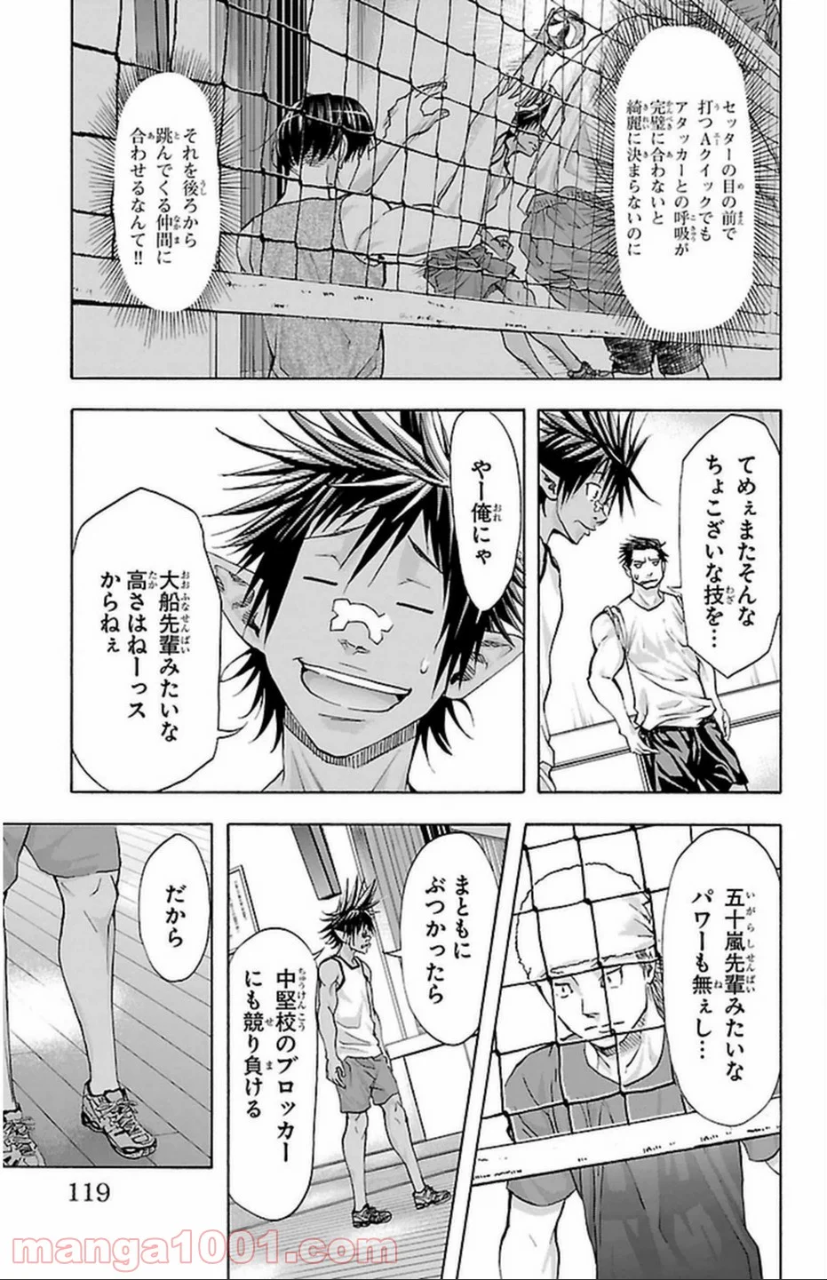 ハリガネサービス - 第39話 - Page 10