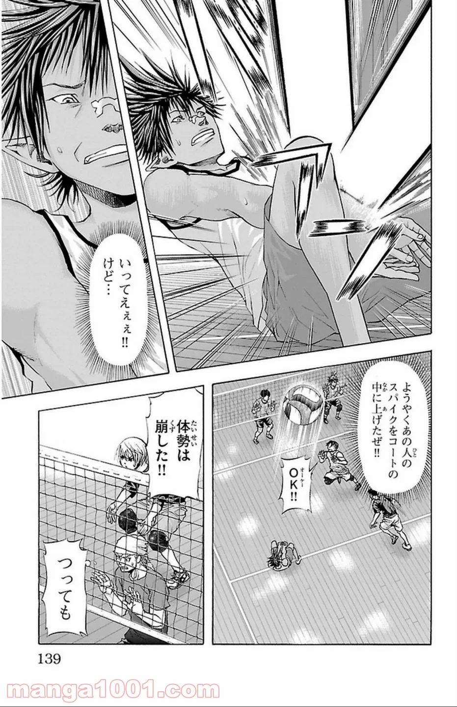 ハリガネサービス - 第40話 - Page 11