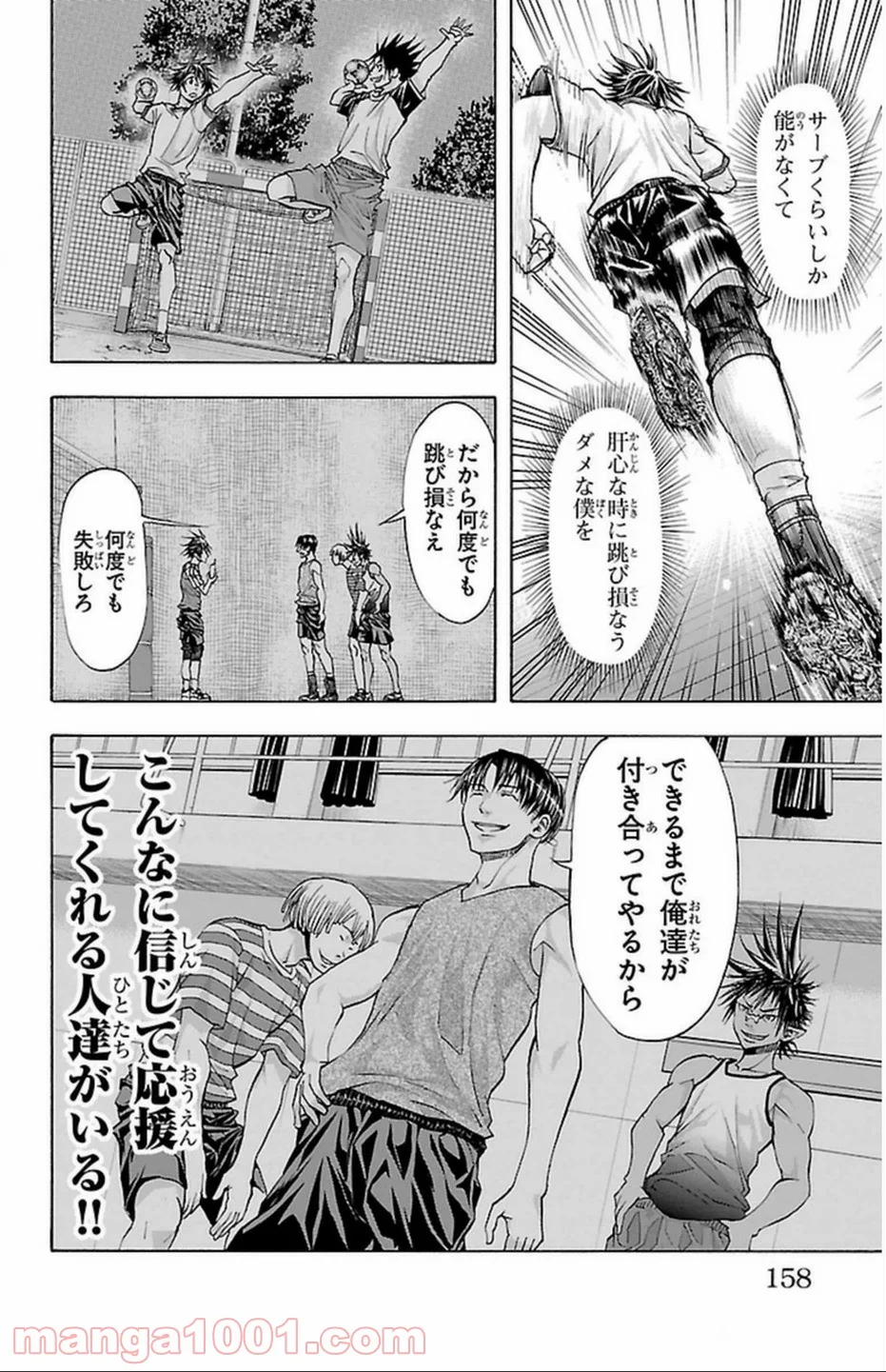 ハリガネサービス - 第41話 - Page 10