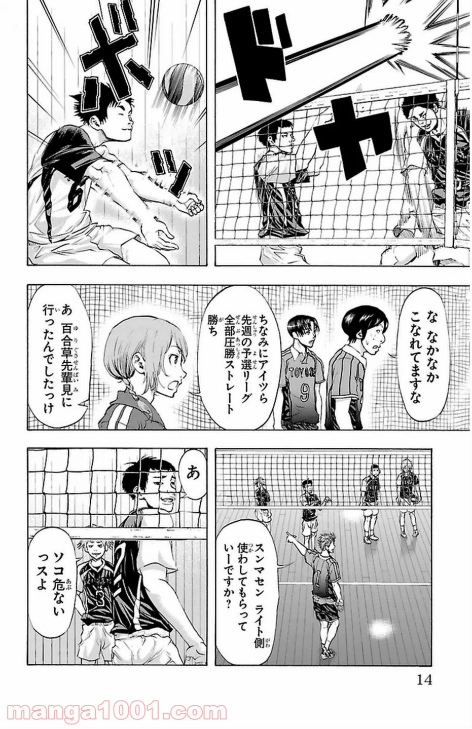 ハリガネサービス - 第43話 - Page 13