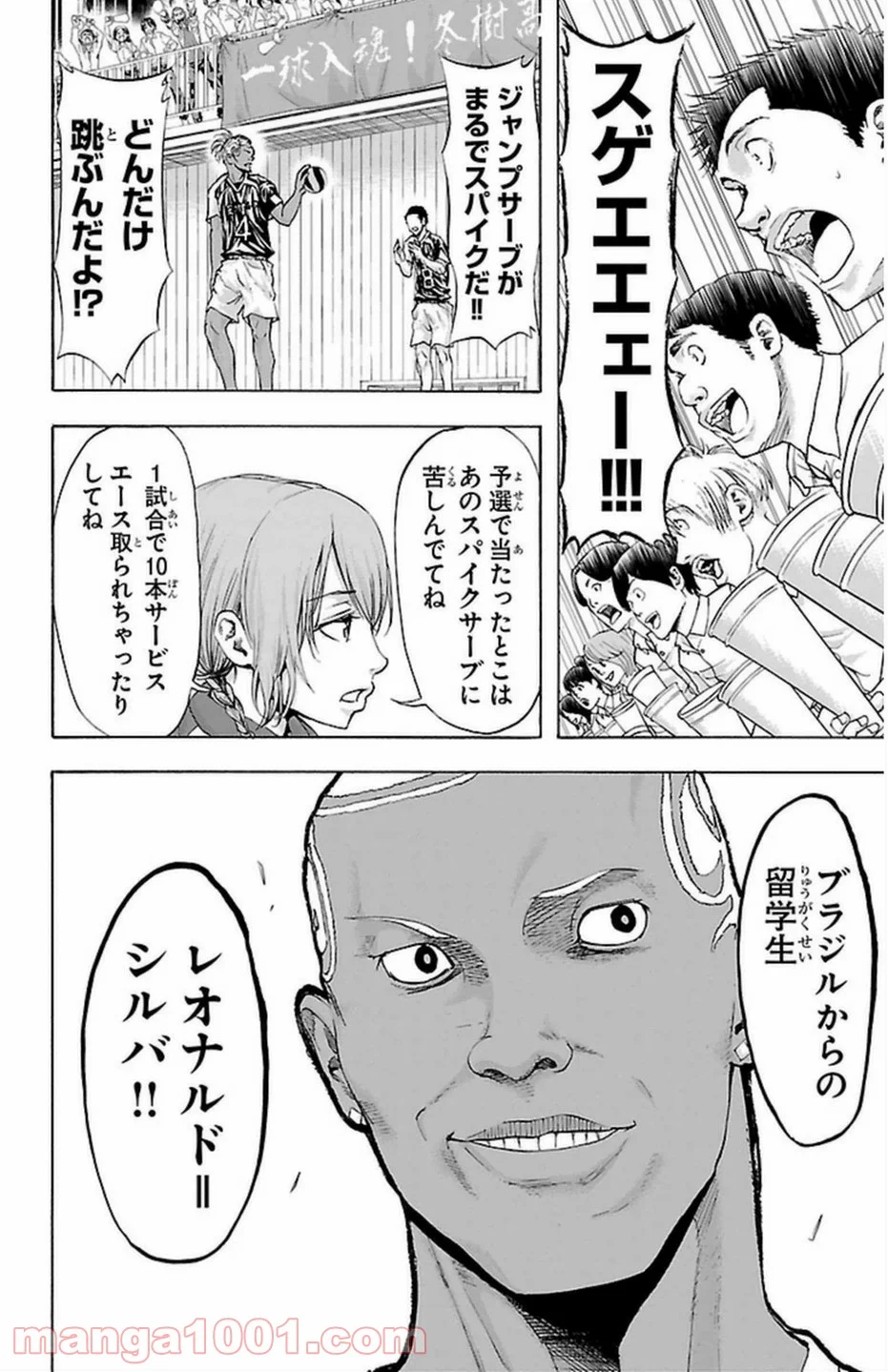 ハリガネサービス - 第43話 - Page 17