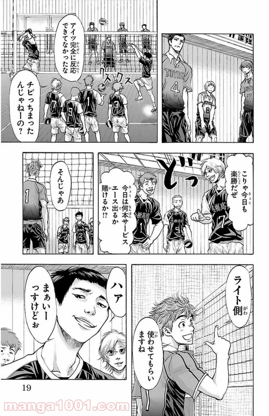 ハリガネサービス - 第43話 - Page 18