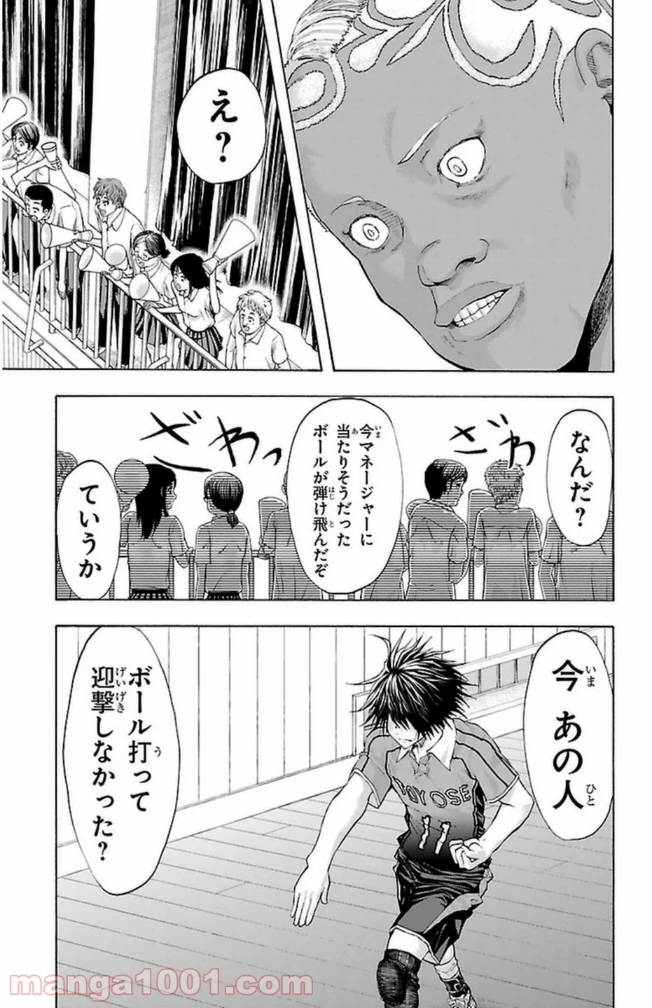 ハリガネサービス - 第43話 - Page 22