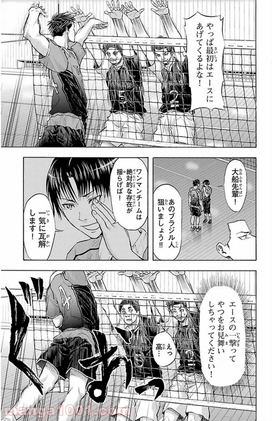 ハリガネサービス - 第43話 - Page 32