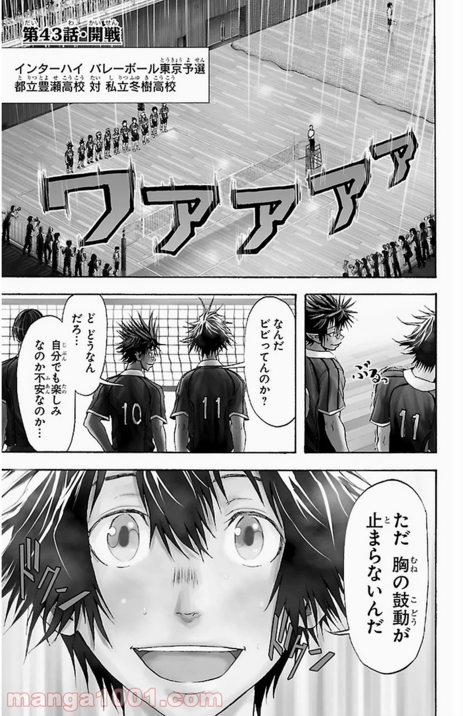 ハリガネサービス - 第43話 - Page 5