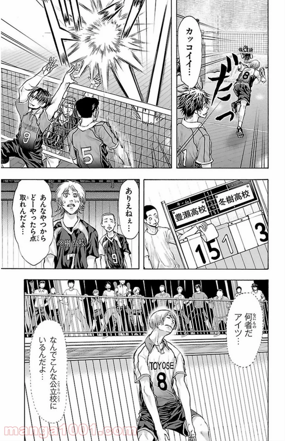 ハリガネサービス - 第44話 - Page 19