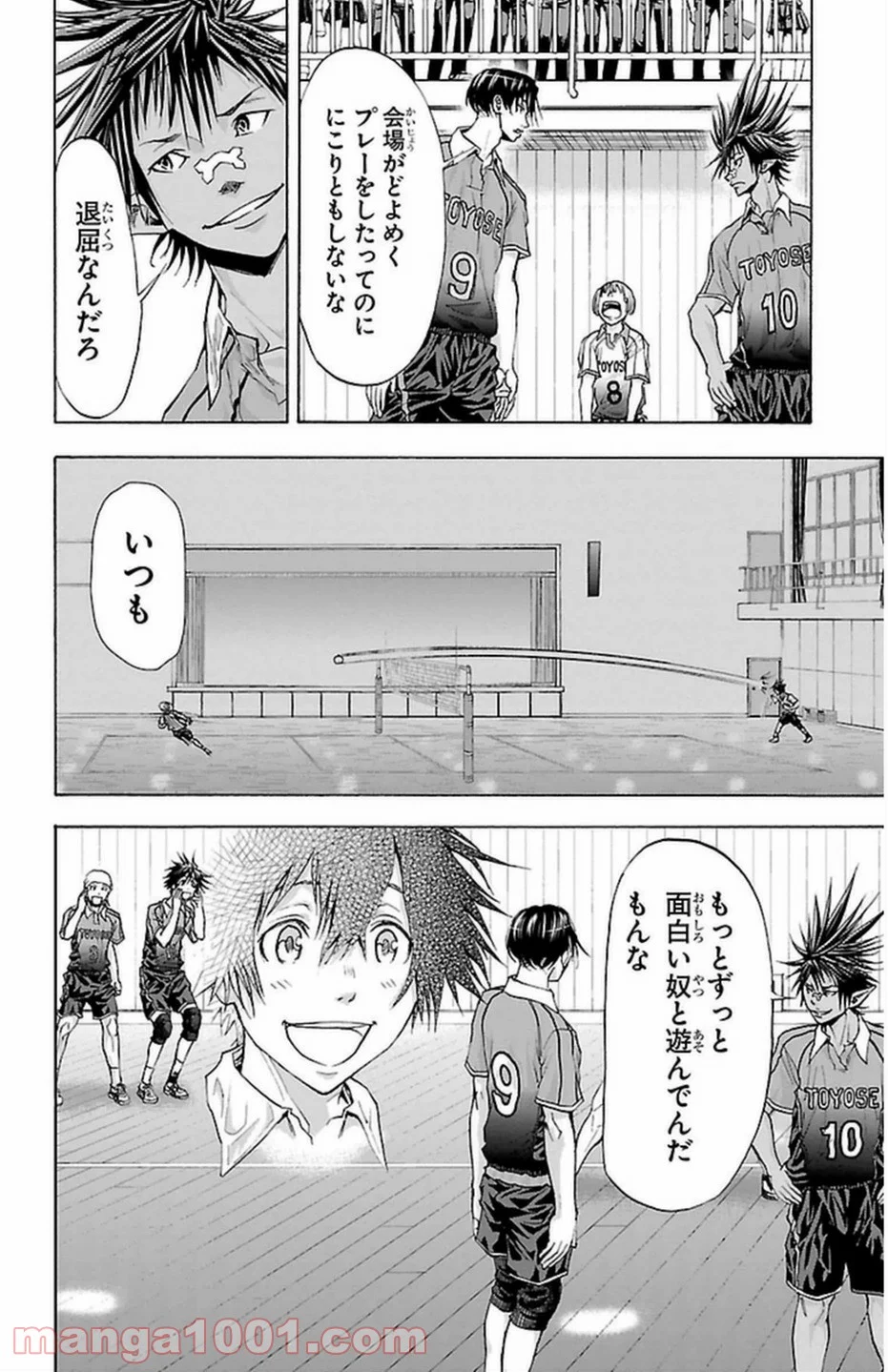 ハリガネサービス - 第44話 - Page 20