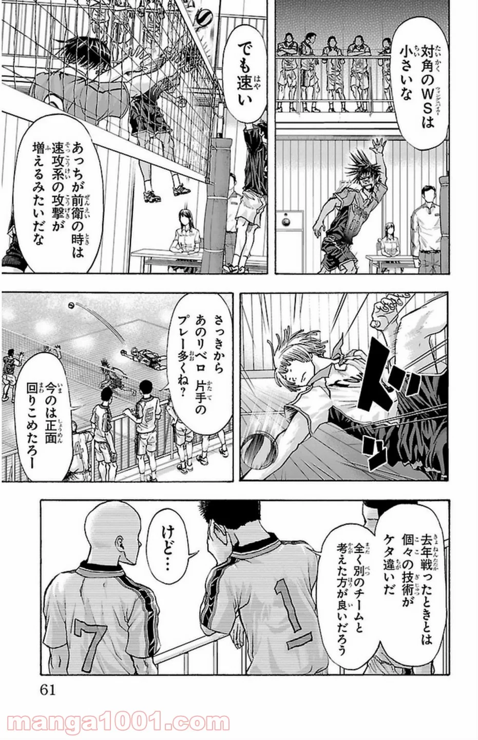 ハリガネサービス - 第45話 - Page 5