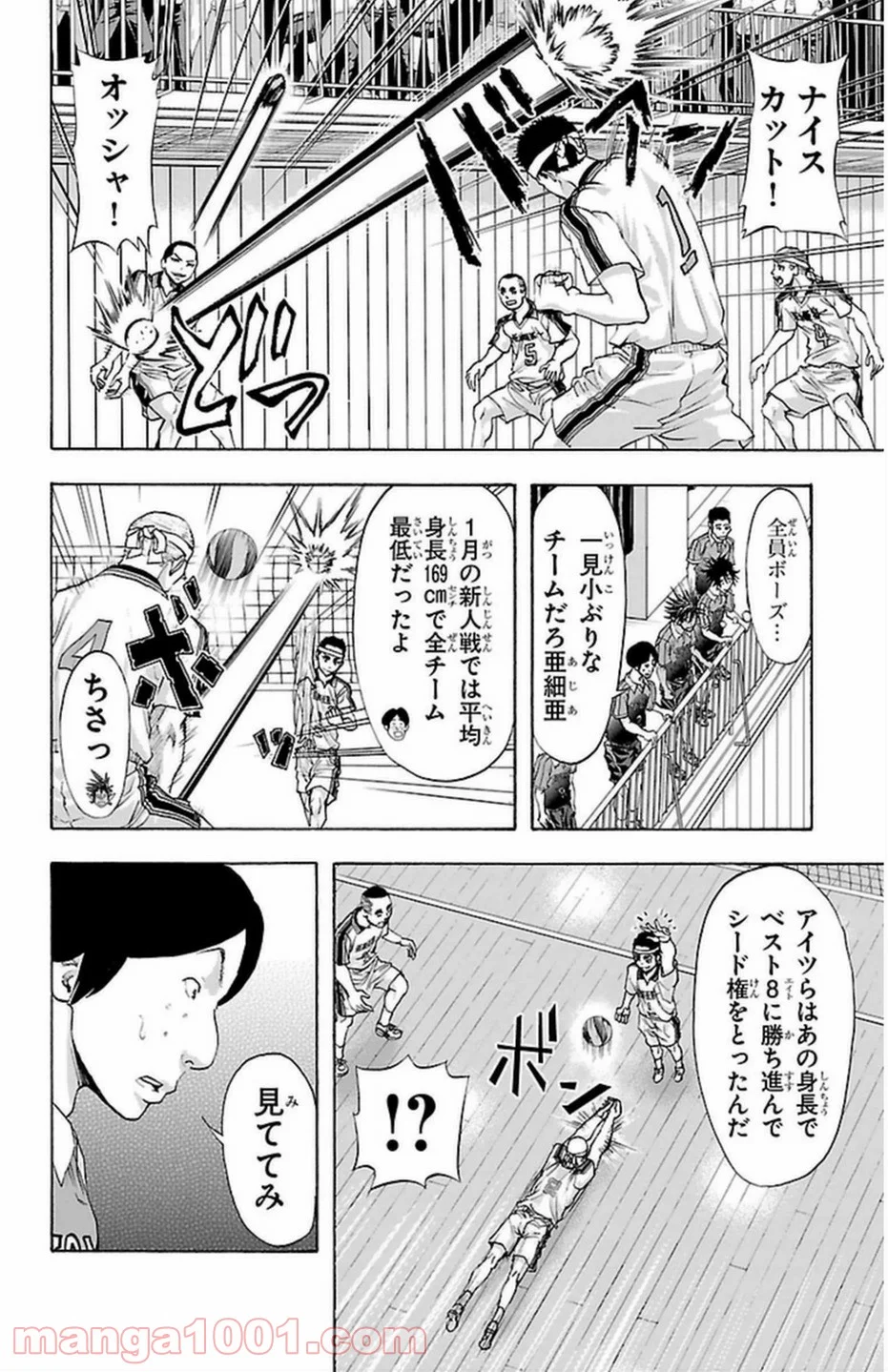 ハリガネサービス - 第45話 - Page 10