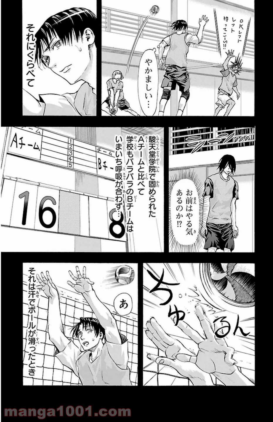 ハリガネサービス - 第46話 - Page 15