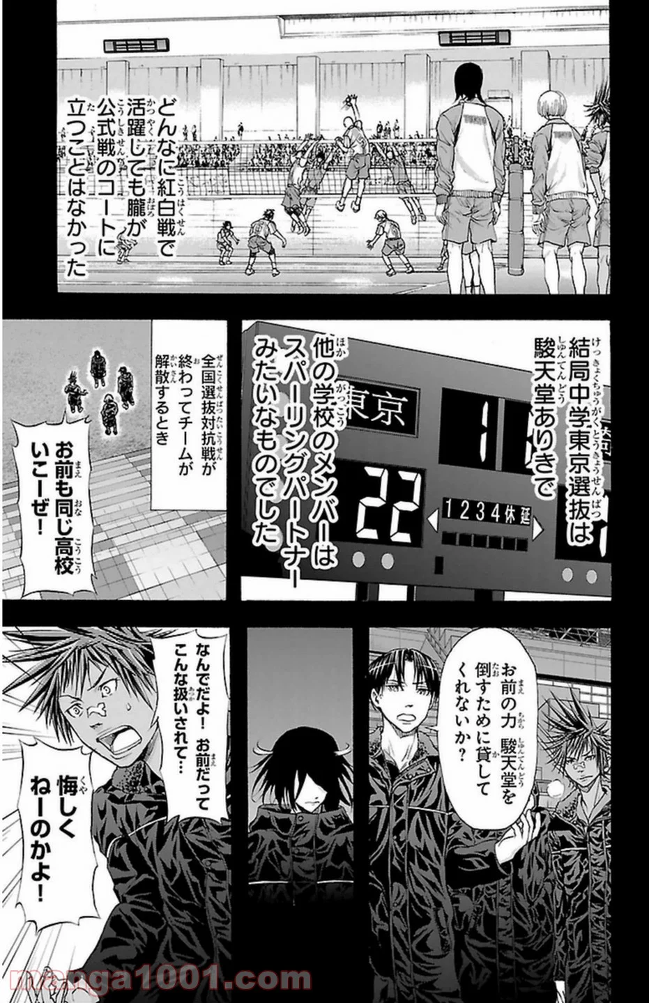 ハリガネサービス - 第46話 - Page 19