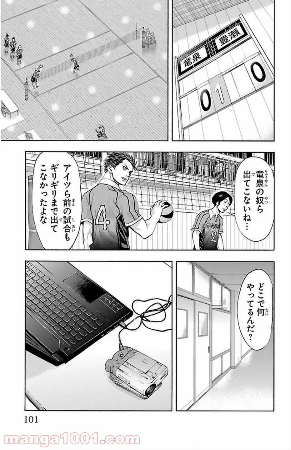 ハリガネサービス - 第47話 - Page 3