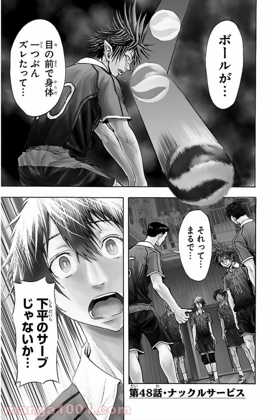 ハリガネサービス - 第48話 - Page 1