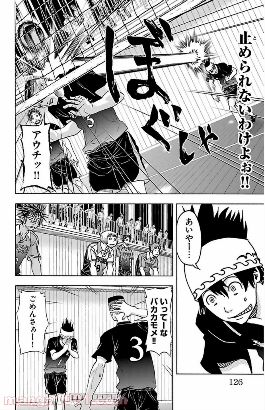 ハリガネサービス - 第48話 - Page 7