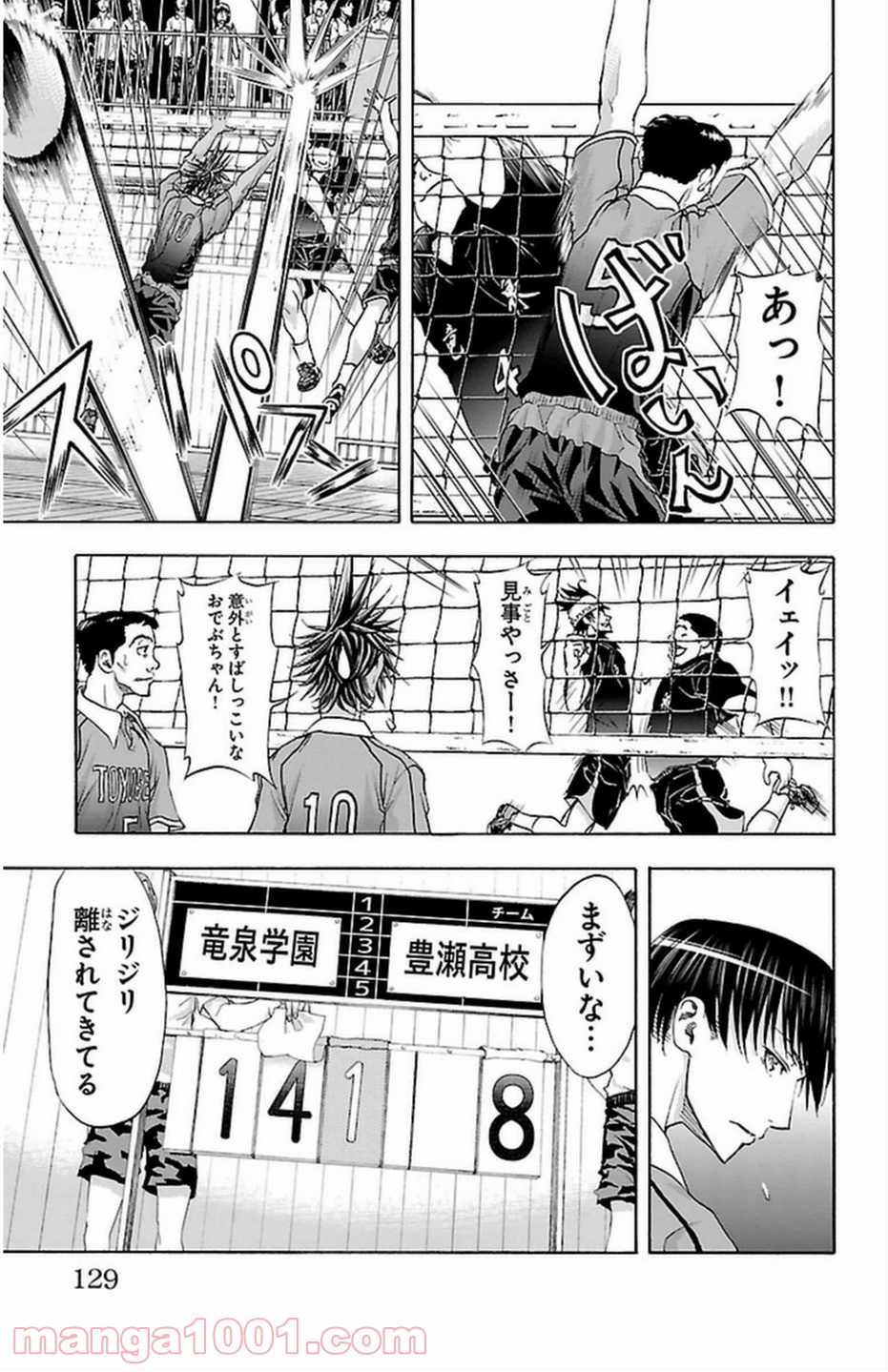 ハリガネサービス - 第48話 - Page 10