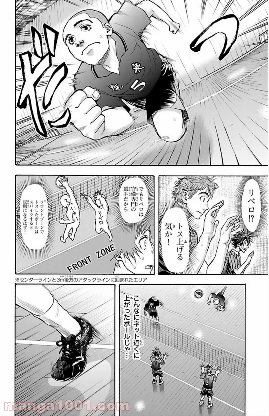 ハリガネサービス - 第49話 - Page 16