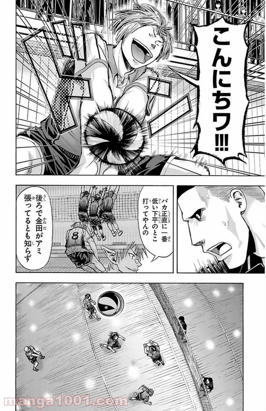 ハリガネサービス - 第49話 - Page 8