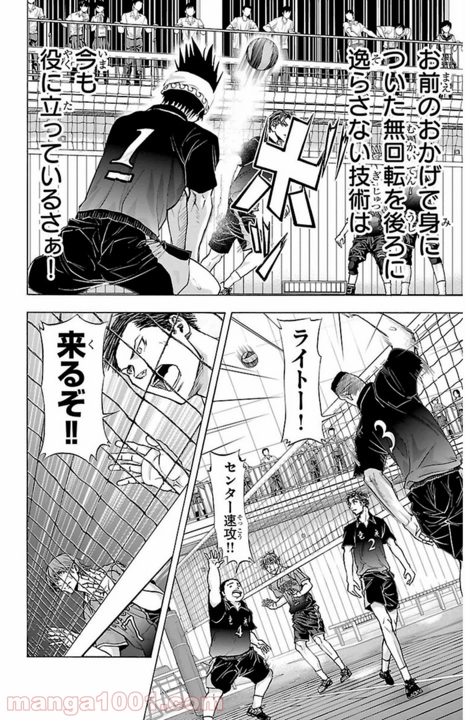 ハリガネサービス - 第51話 - Page 16