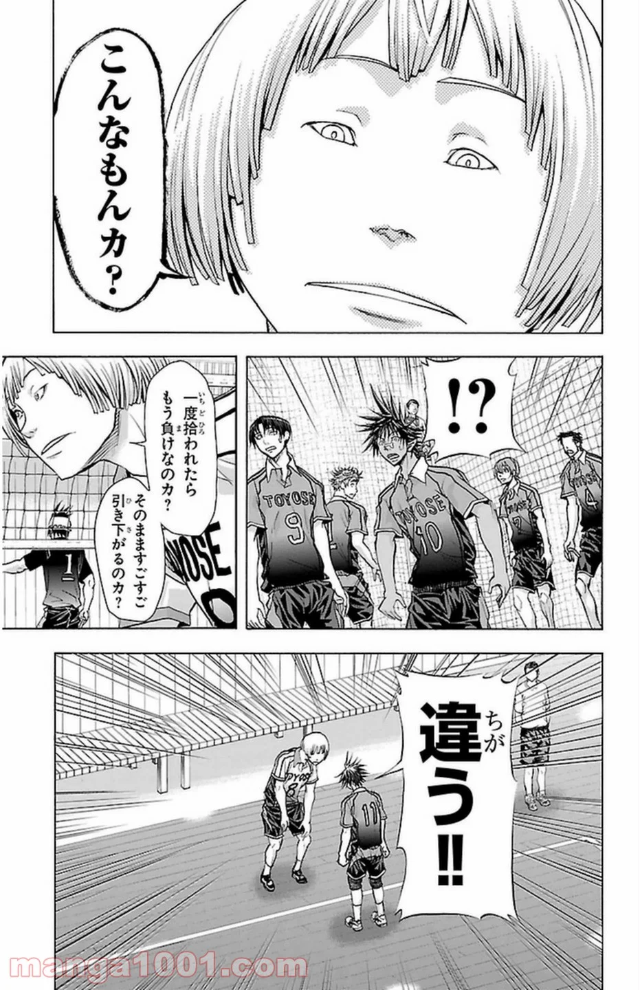 ハリガネサービス - 第51話 - Page 23