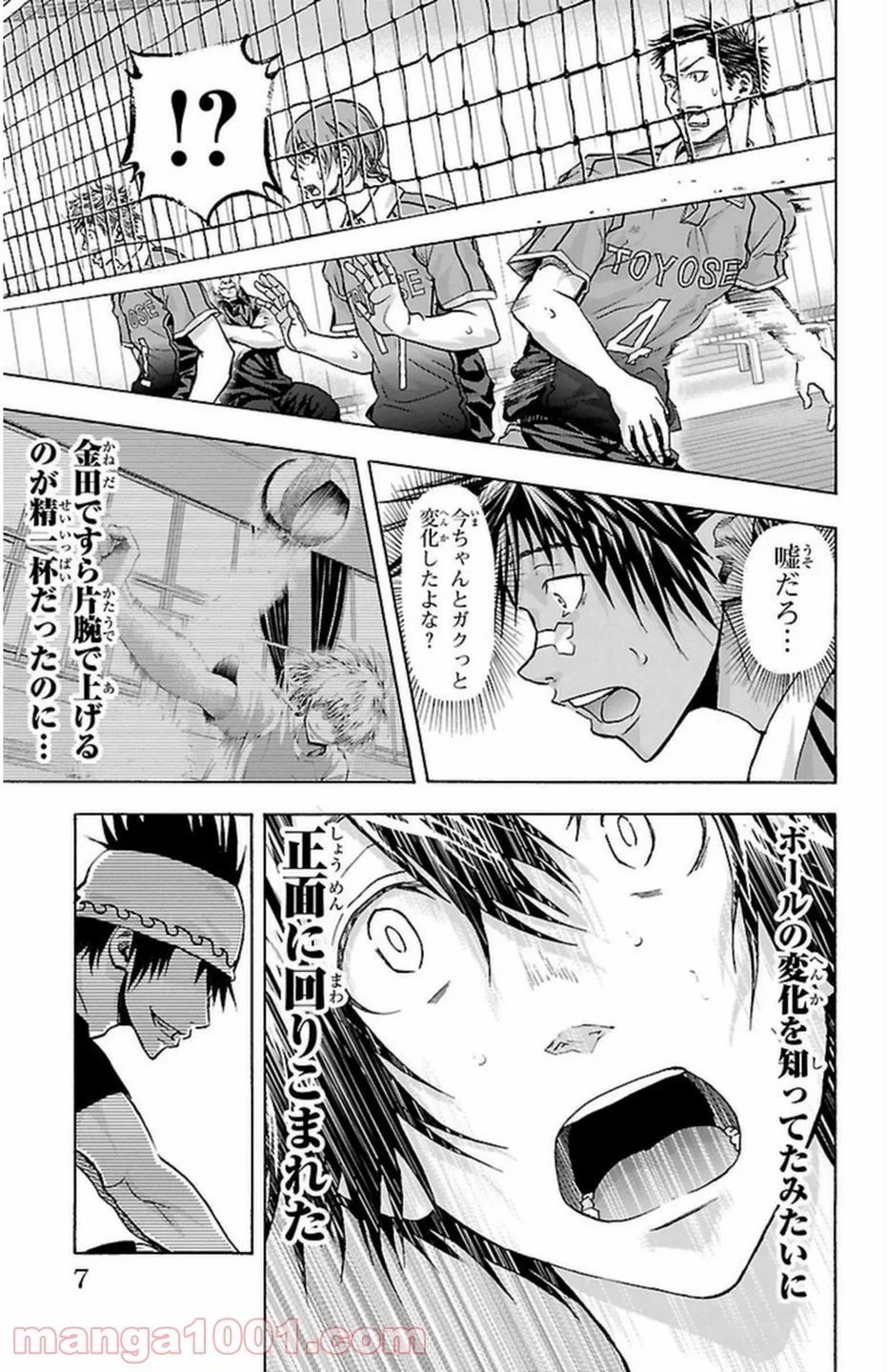 ハリガネサービス - 第51話 - Page 7