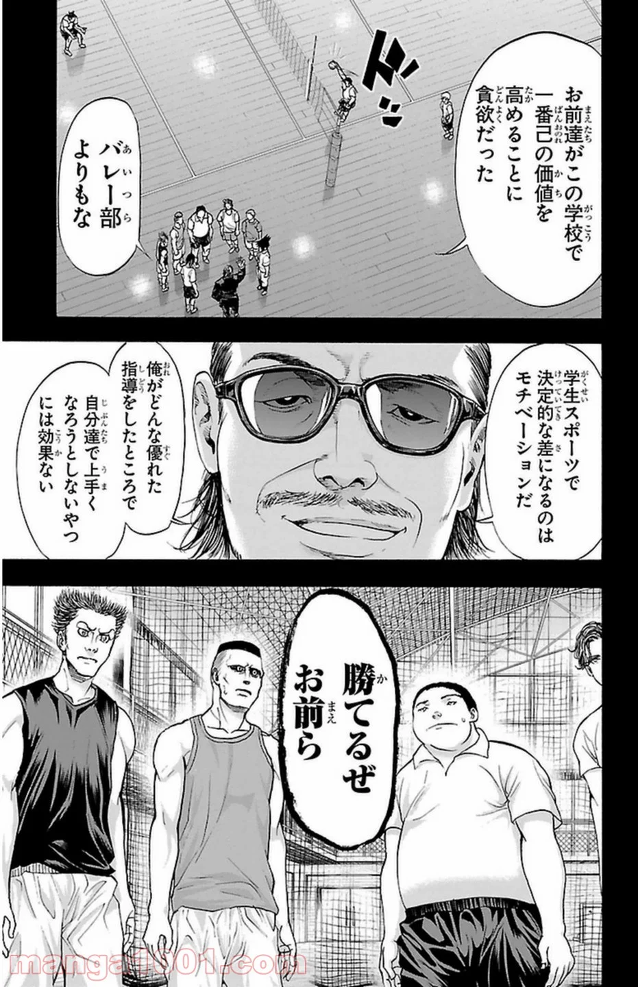 ハリガネサービス - 第54話 - Page 11