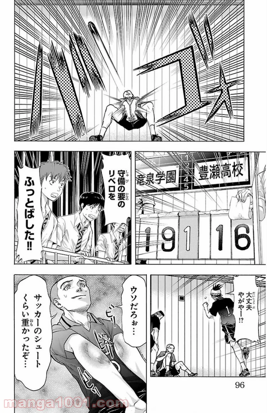 ハリガネサービス - 第55話 - Page 12