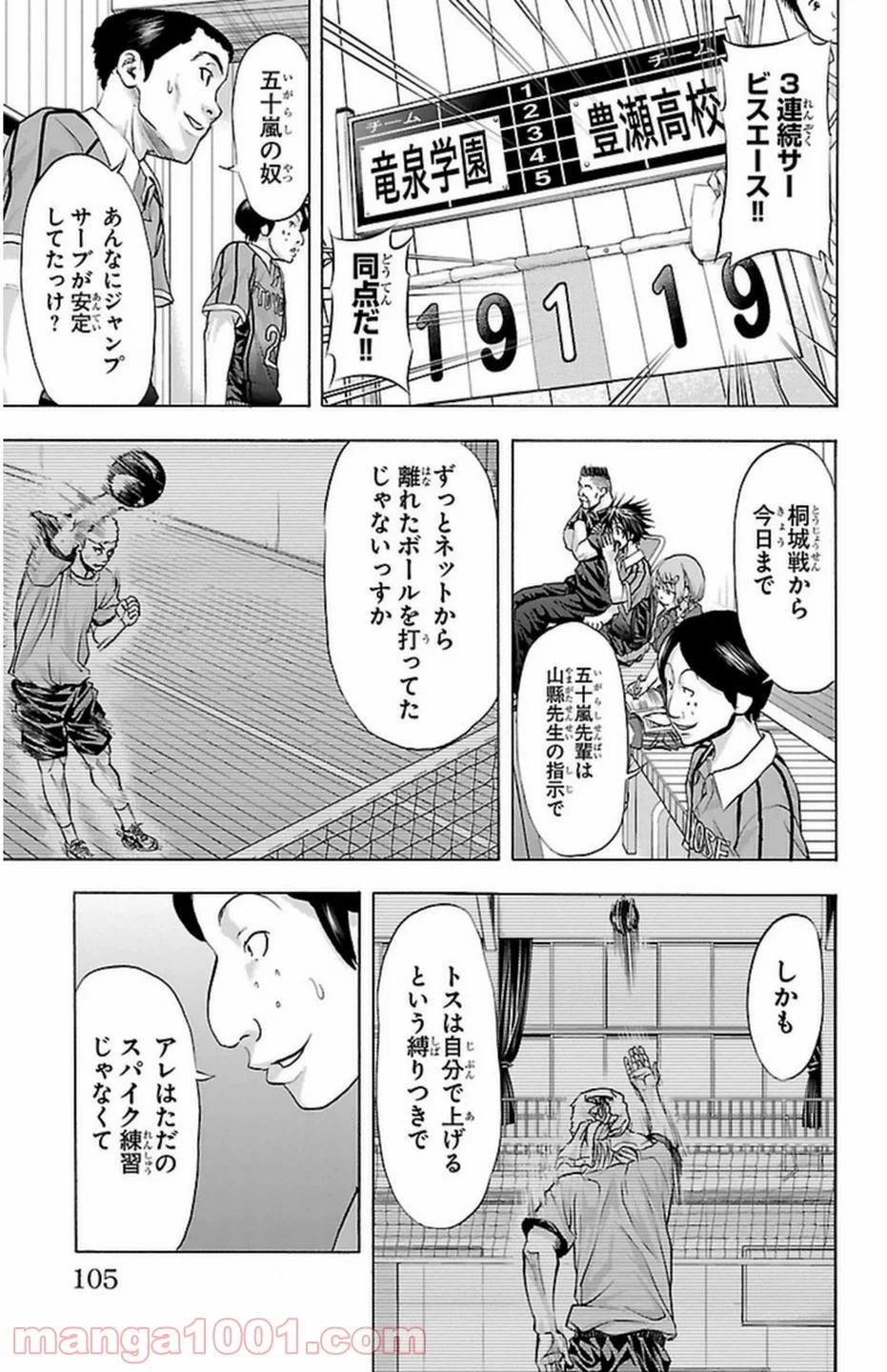 ハリガネサービス - 第55話 - Page 21