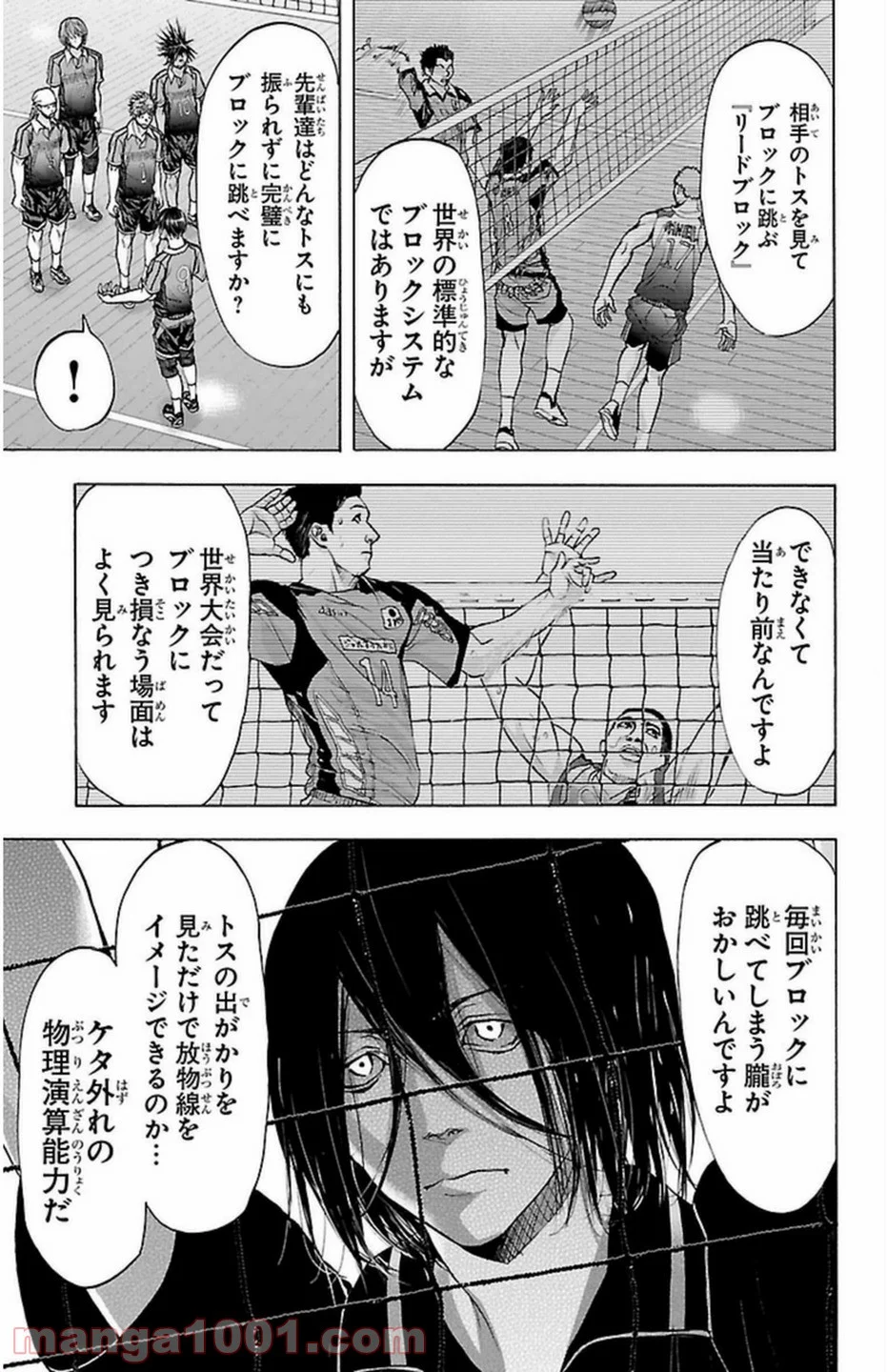 ハリガネサービス - 第58話 - Page 3