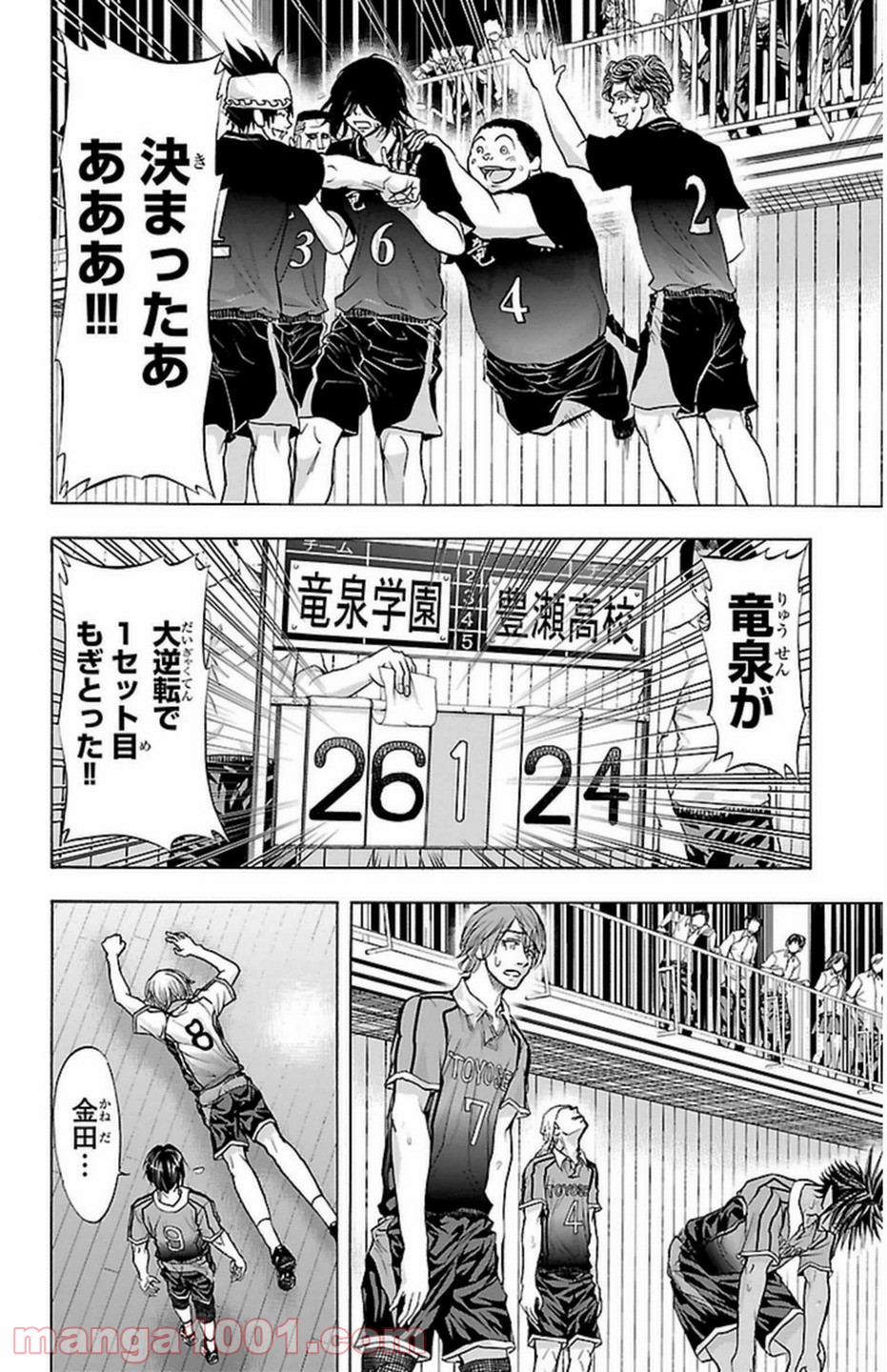 ハリガネサービス - 第59話 - Page 16