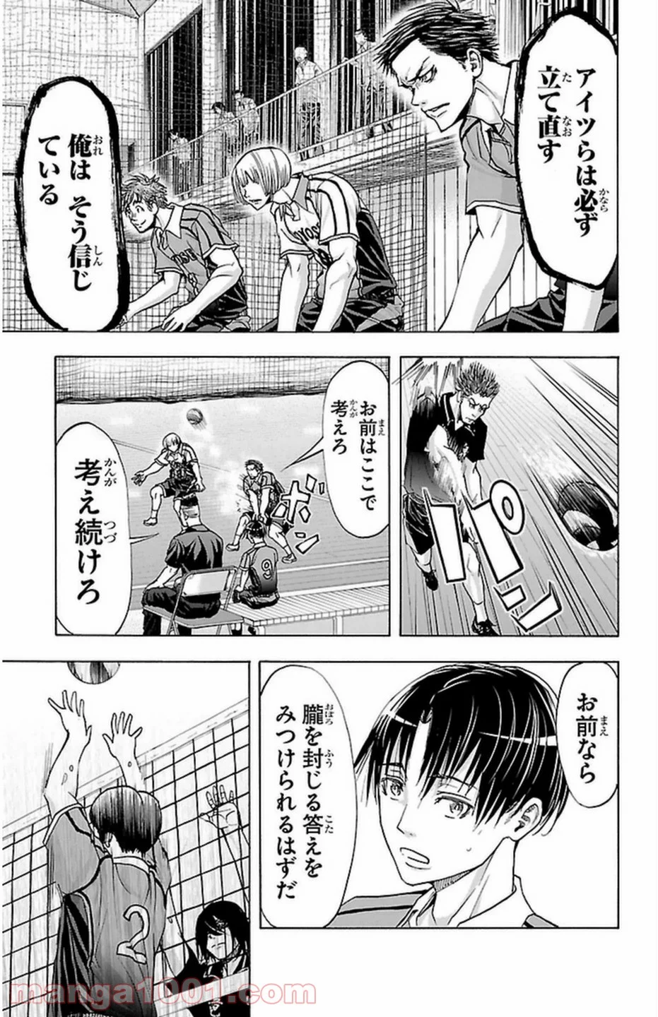 ハリガネサービス - 第60話 - Page 19