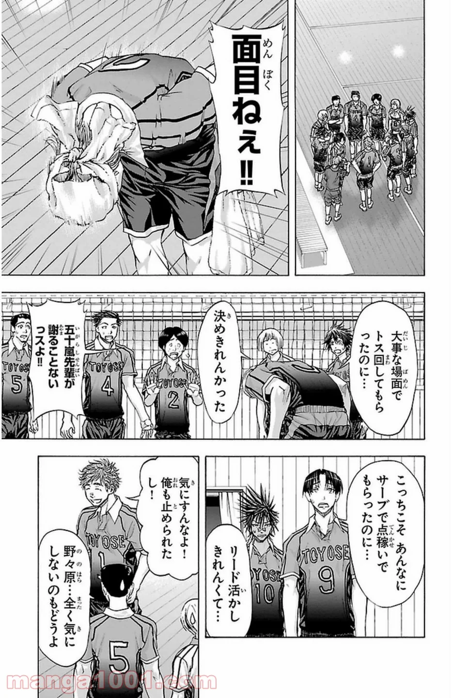 ハリガネサービス - 第60話 - Page 7