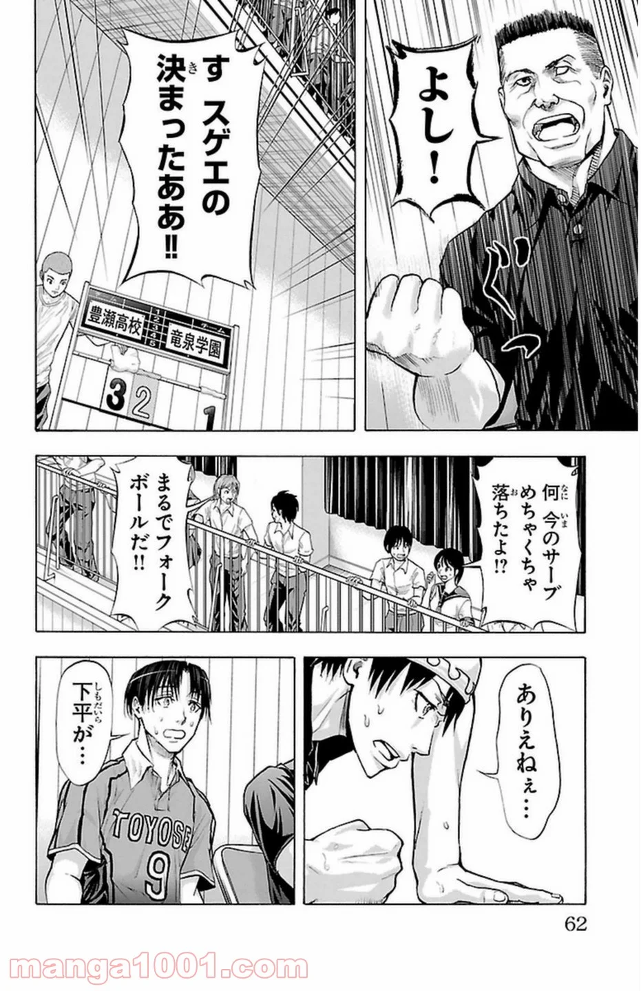 ハリガネサービス - 第62話 - Page 18