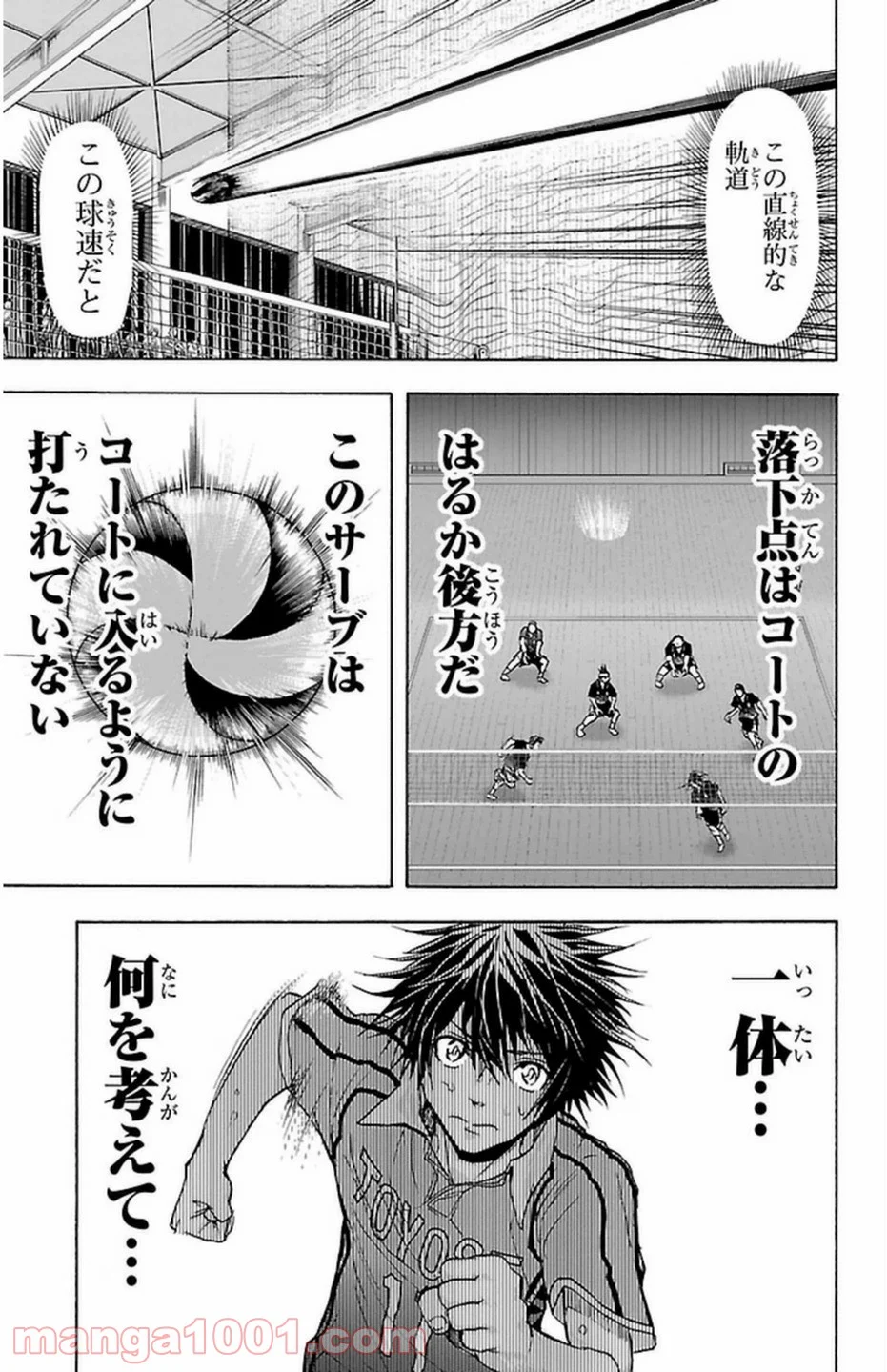 ハリガネサービス - 第63話 - Page 19