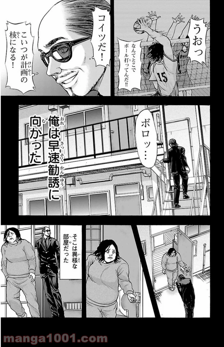 ハリガネサービス - 第65話 - Page 11