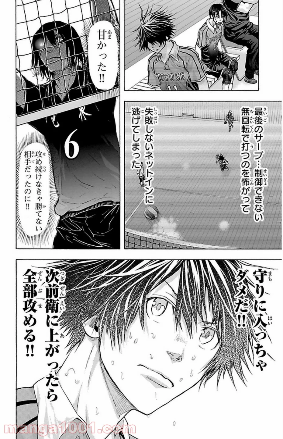 ハリガネサービス - 第65話 - Page 20