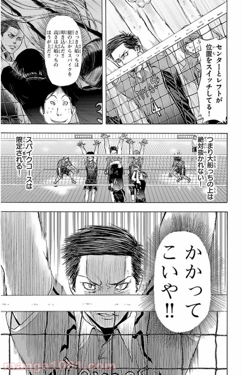 ハリガネサービス - 第65話 - Page 5