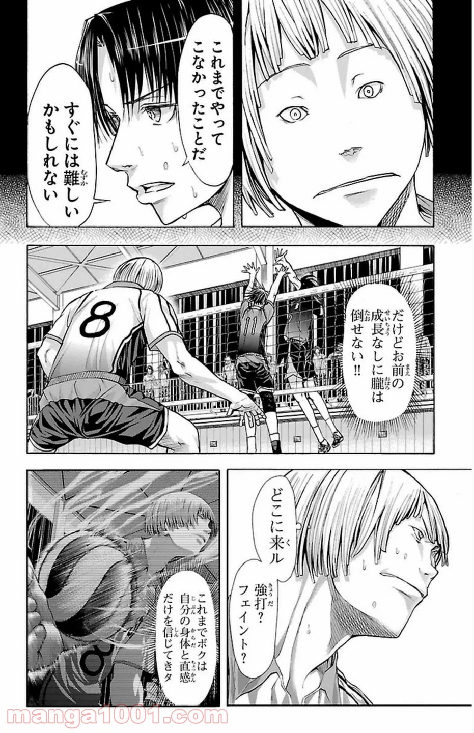 ハリガネサービス - 第67話 - Page 12