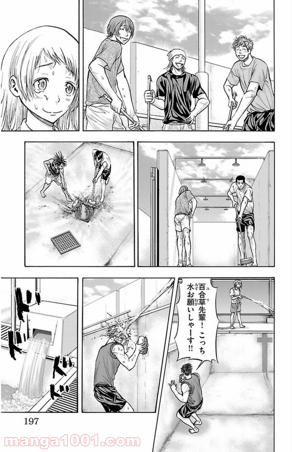 ハリガネサービス - 第68話 - Page 25