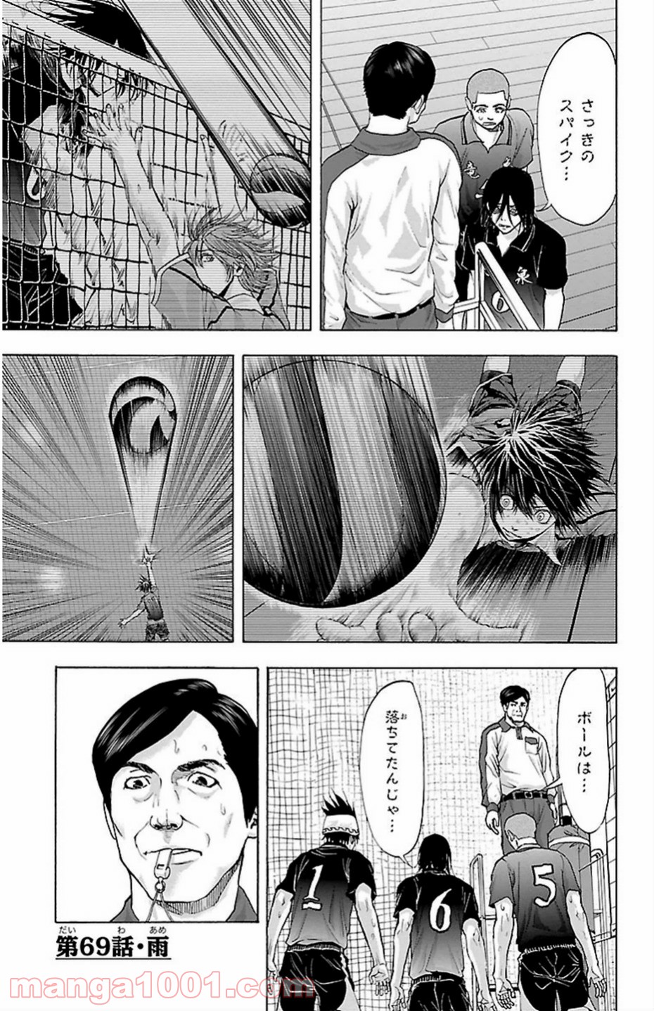 ハリガネサービス - 第69話 - Page 5