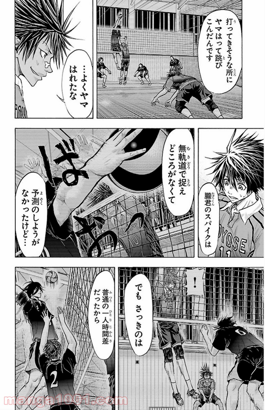 ハリガネサービス - 第69話 - Page 10