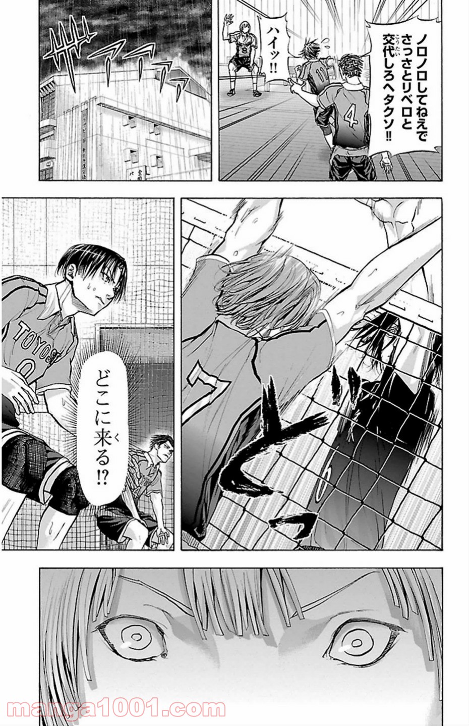 ハリガネサービス - 第70話 - Page 3