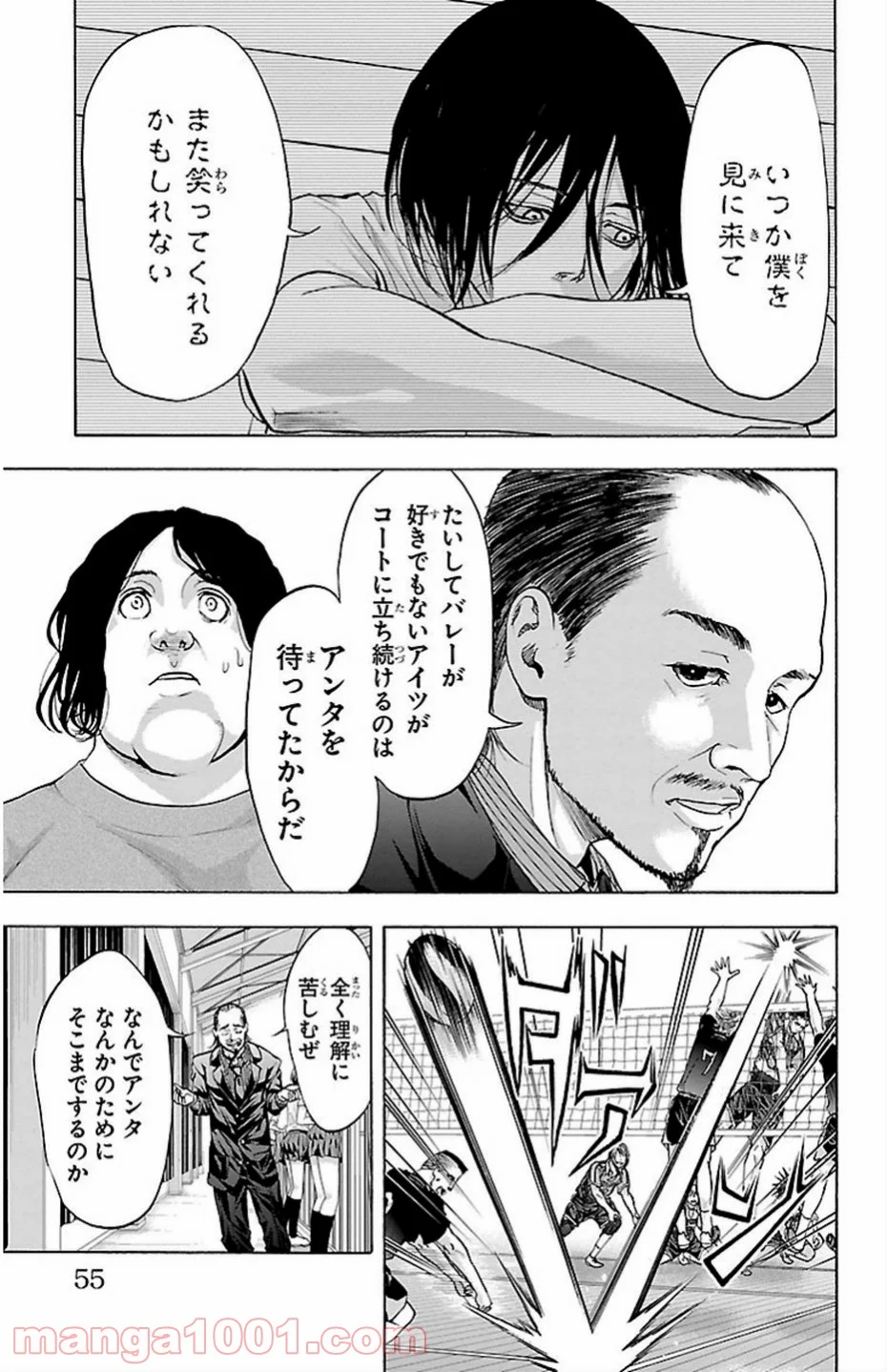 ハリガネサービス - 第71話 - Page 11