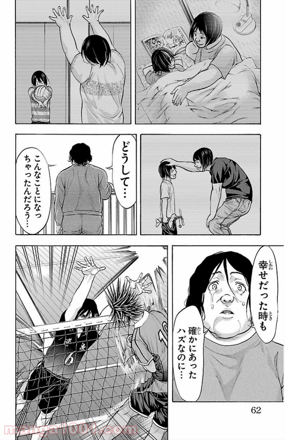 ハリガネサービス - 第71話 - Page 18