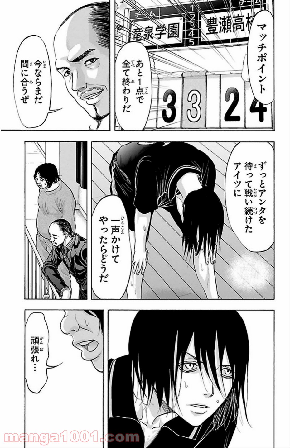 ハリガネサービス - 第71話 - Page 19