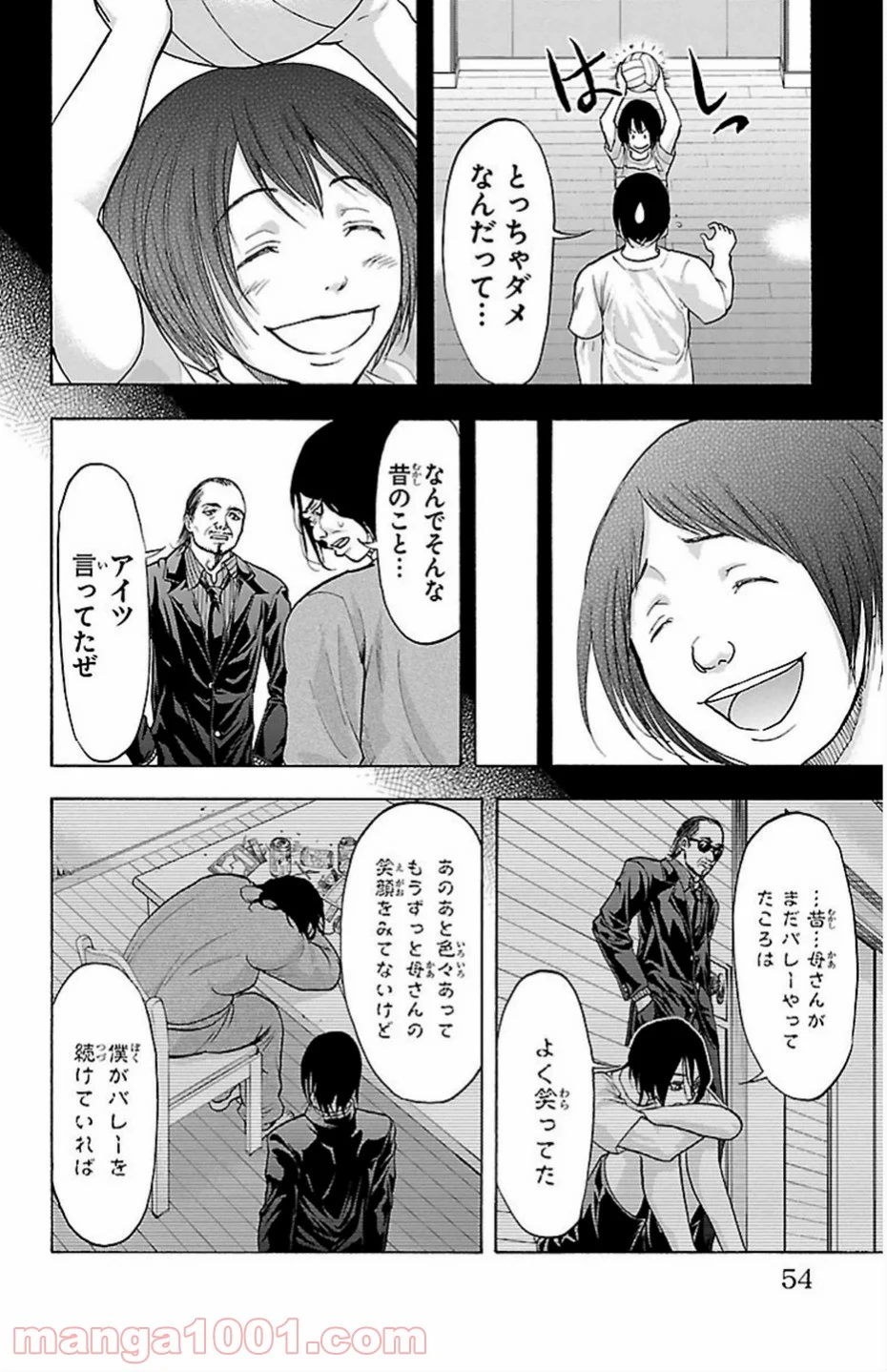 ハリガネサービス - 第71話 - Page 10