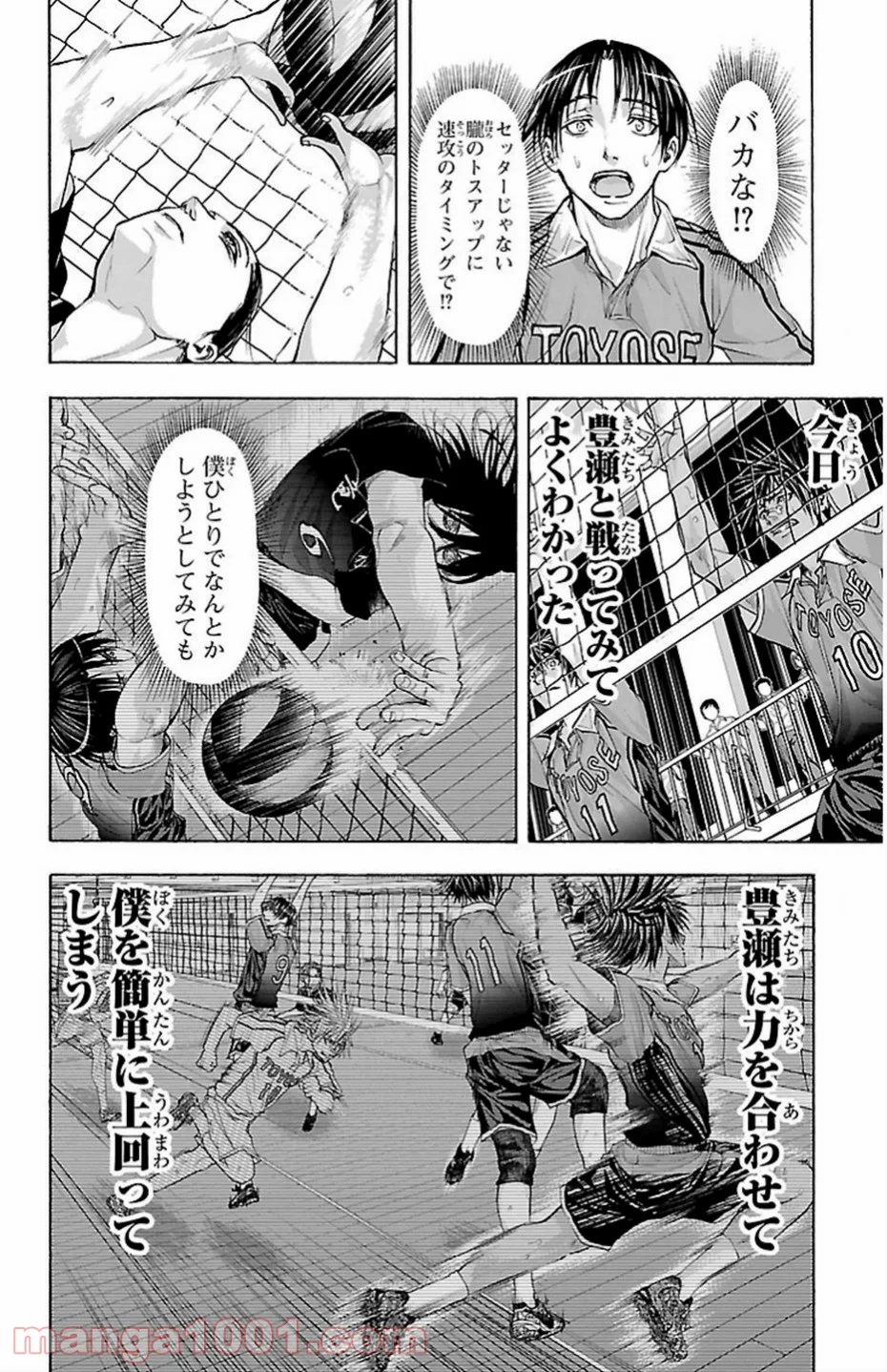 ハリガネサービス - 第72話 - Page 16