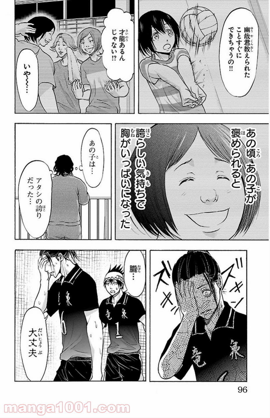 ハリガネサービス - 第73話 - Page 12