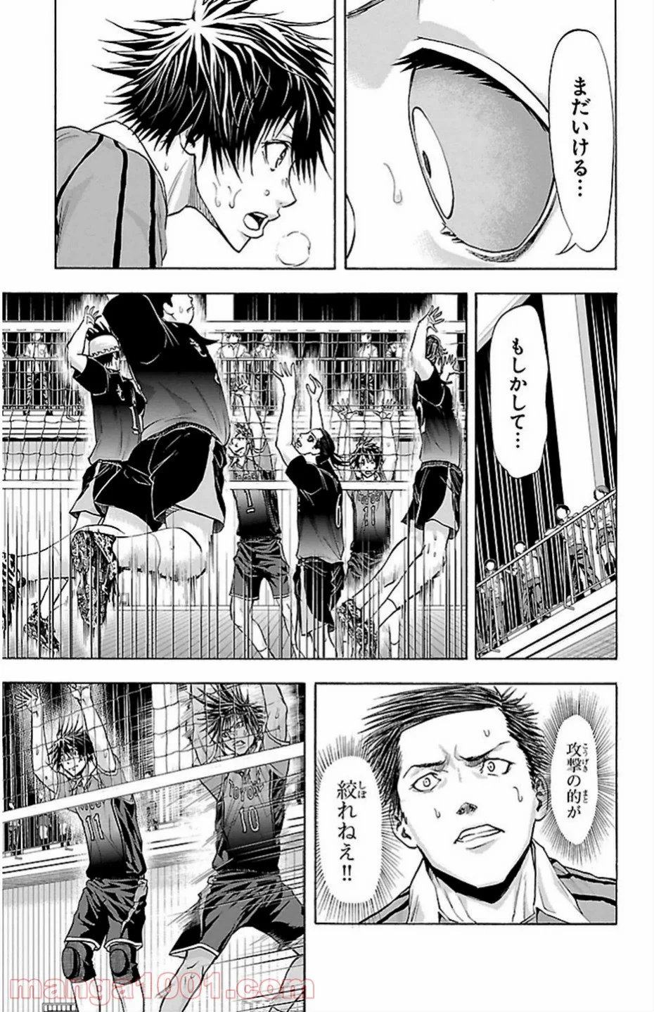 ハリガネサービス - 第73話 - Page 13