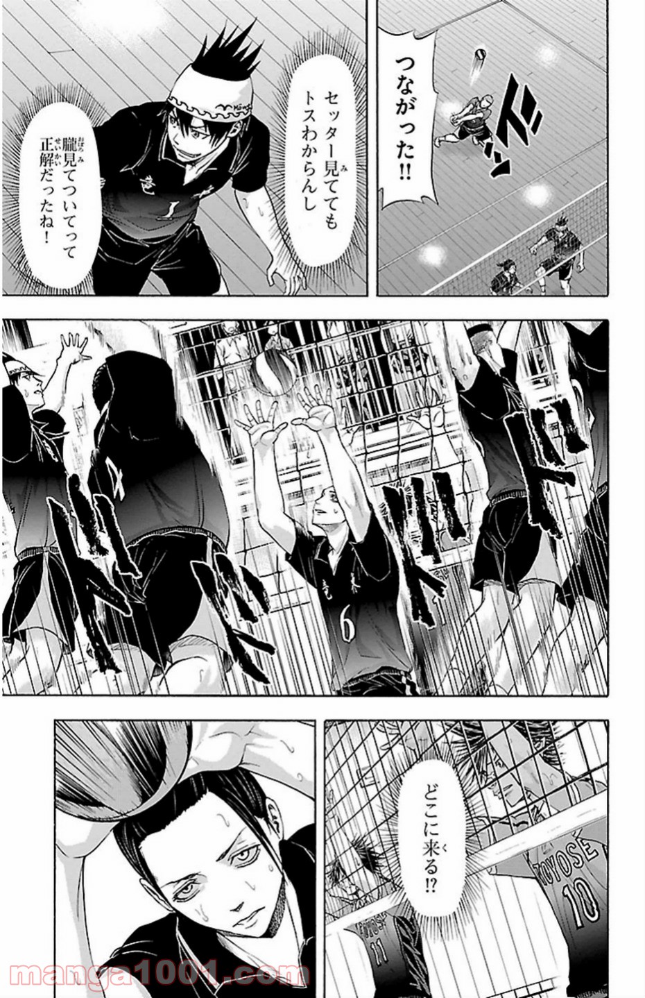 ハリガネサービス - 第73話 - Page 9