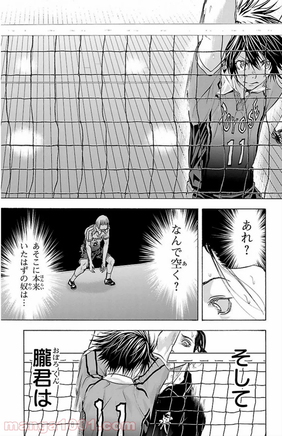 ハリガネサービス - 第74話 - Page 13